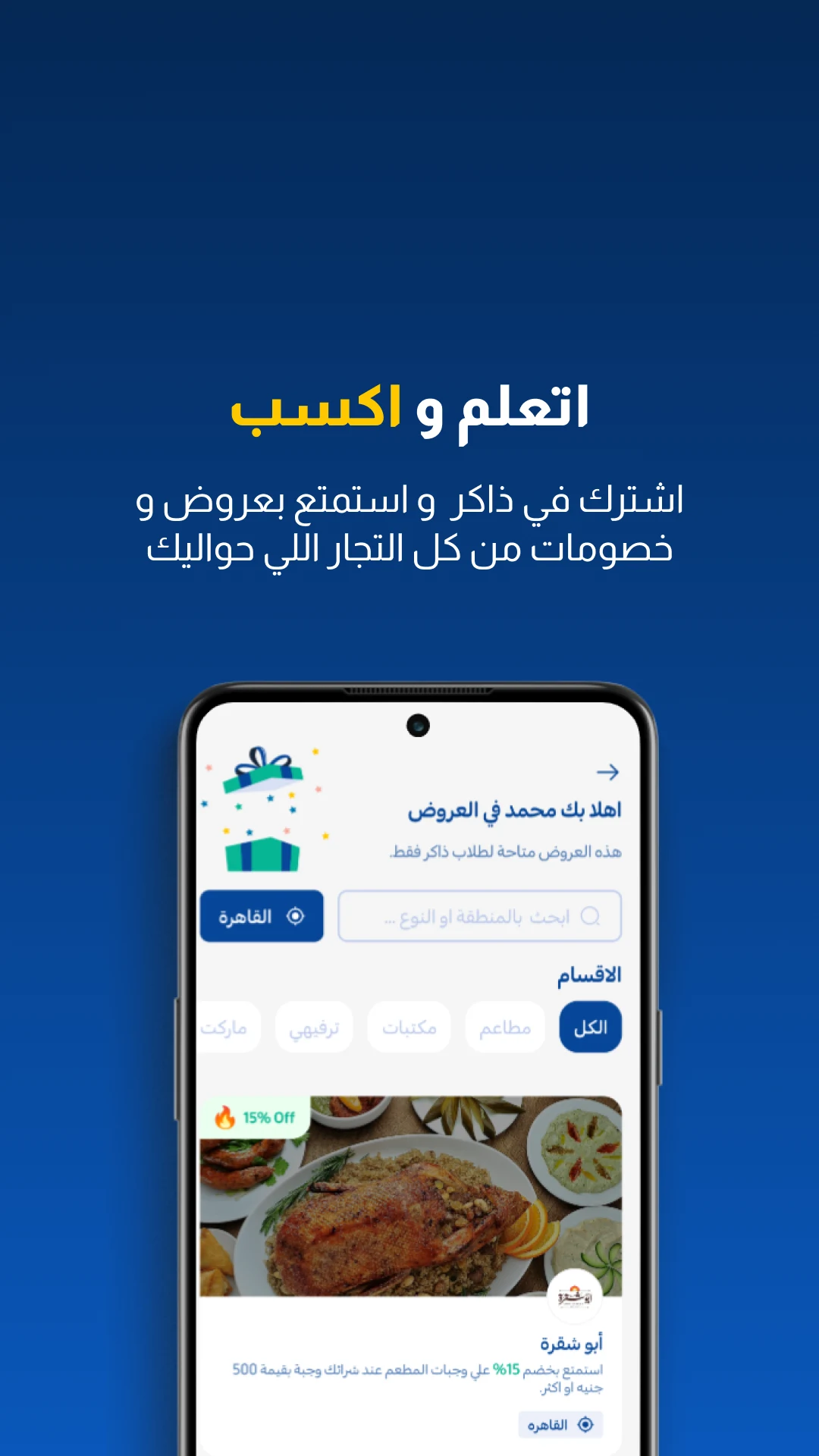 Ashtar - أشطر screenshot