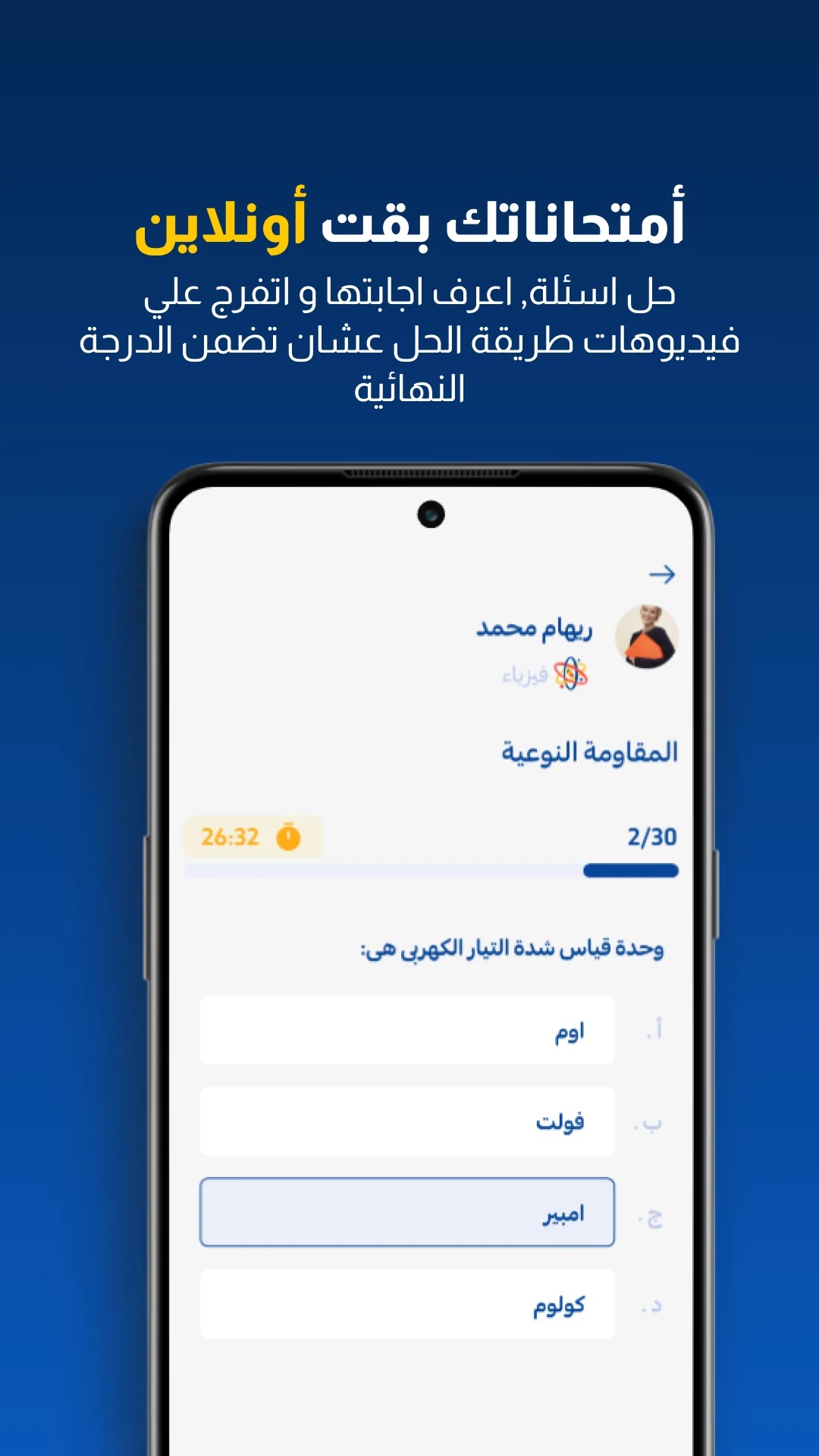 Ashtar - أشطر screenshot