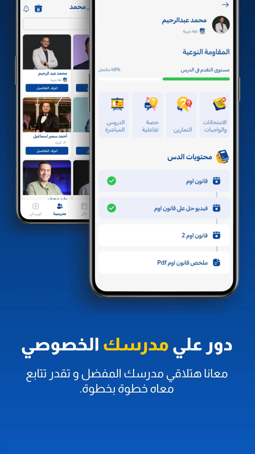 Ashtar - أشطر screenshot